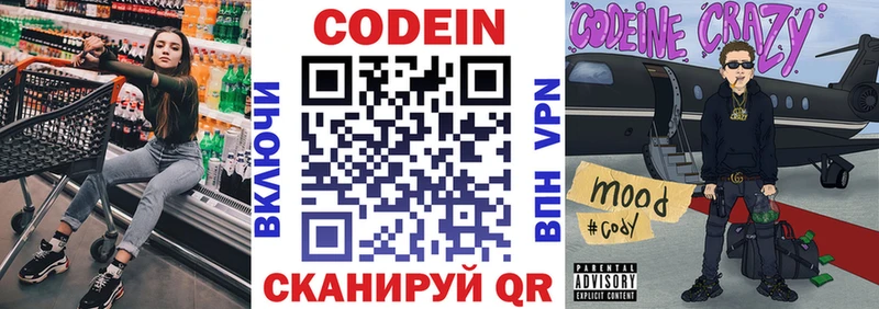 Codein Purple Drank Реж
