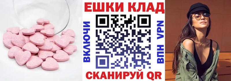 Ecstasy 300 mg  Реж 