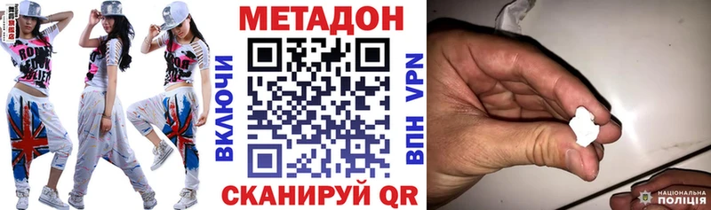 Метадон белоснежный  где найти наркотики  Реж 